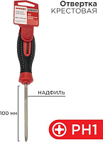 REXANT (12-4727-1) Отвертка крестовая PH1х100мм, трехкомпонентная рукоятка, сталь S2 Отвертка