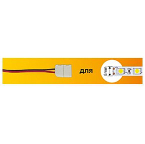 ECOLA SC28U2ESB ECOLA LED strip connector соед. кабель с двумя 2-х конт. зажимными разъемами 8mm 15 см 1шт. Ширина ленты/сечение 8мм Длина 15 см аксес