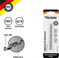 KRANZ (KR-91-0525) Сверло по металлу 4х75х43мм Стандарт+ (P6M5 M-2) DIN 338, 1 шт. в блистере Сверло