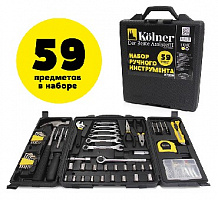 KOLNER KTS 59 Набор инструментов
