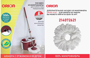 ORION 2110 бордовый, белый