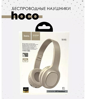 HOCO (6942007601726) W46 Brown Наушники