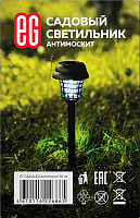 ЕГ (761) САД 2LED Антимоскит 35 см черный Садовый светильник
