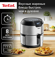 TEFAL Аэрогриль Easy Fry Deluxe EY401D15
