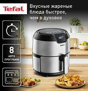 TEFAL Аэрогриль Easy Fry Deluxe EY401D15
