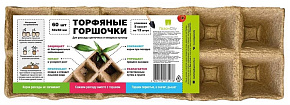 RUSSIA Кассета для рассады, 310х100х50 мм, 12 ячеек, торфяная 64368 Кассета для рассады