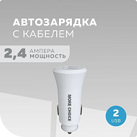 MORE CHOICE (4627151192130) AC23a 2USB 2.4A для Type-C White АЗУ