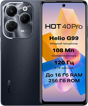 INFINIX Hot 40 Pro 8/256Gb Black (10048738) Смартфон