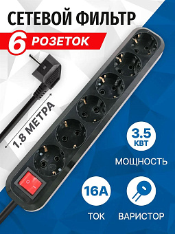 5BITES SP6B-318 6 роз х 1,8 м черный