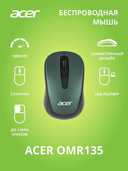 ACER Мышь OMR135, оптическая, беспроводная, USB, зеленый zl.mceee.01i Мышь