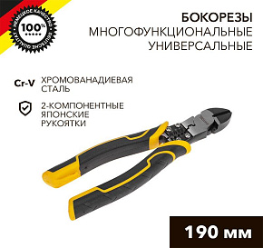 KRANZ (KR-12-4652-5) Бокорезы многофункциональные универсальные 190мм Бокорезы