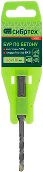 СИБРТЕХ Бур по бетону, 6 x 110mm, SDS PLUS//