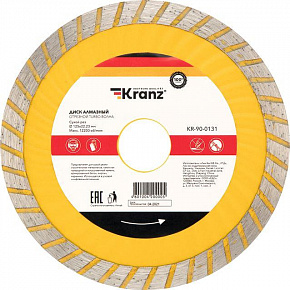 KRANZ (KR-90-0131) Диск алмазный отрезной Turbo волна 125x22,2x2x10мм