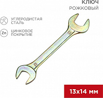 REXANT (12-5827-2) Ключ рожковый 13х14мм, желтый цинк Ключ гаечный