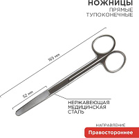 REXANT (12-4927-9) Ножницы тупоконечные прямые 165 мм Ножницы