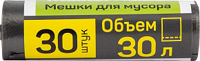MASTER HOUSE ВЫНОСИ 30л*30шт.4,7мкр 60141 Мешки для мусора