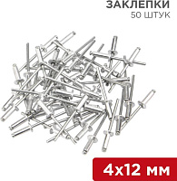 REXANT (12-5354) Заклепки, 4,0x12мм, 50 шт. Заклепки