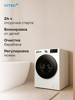 VITEK VT-WFE9201 10,5кг