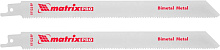 MATRIX Полотна по металлу для сабельной пилы S1122EF 200 / 1,4 мм, Bimetal, 2 шт., PRO// Полотна для электролобзика MATRIX Полотна по металлу для сабе