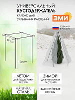 ЗМИ 8 (Черный) УКУСТ8