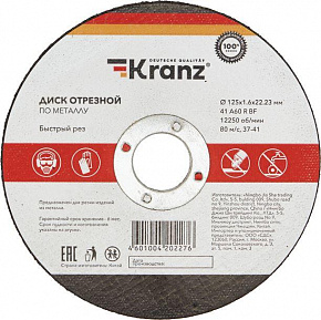 KRANZ (KR-90-0914) Диск отрезной по металлу 125х1,6х22,23мм Диск отрезной