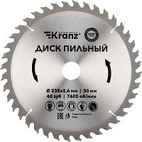 KRANZ (KR-92-0124) Диск пильный 235 мм х 40 зуб х 30 мм Диск пильный