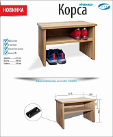 БИТЕЛ СКАМЬЯ КОРСА (ДУБ ЗОЛОТОЙ КРАФТ)