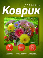 PERFEO (PF_E1770) ЦВЕТЫ Коврик для мыши