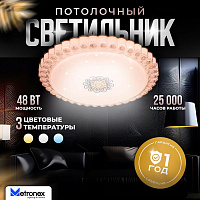 METRONEX (MLR-05W) MLR-05 ,48Вт 40мм, белый Светильник