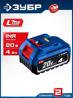 ЗУБР (BP-P-20-4) Power PRO, 20 В, 4.0 А·ч, аккумулятор LMS, ПРОФЕССИОНАЛ 0-4)