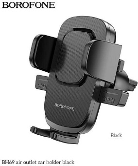 BOROFONE (6974443384413) BH69 Black Автодержатель