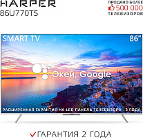 HARPER 86U770TS UHD 4K SMART TV LED-телевизор