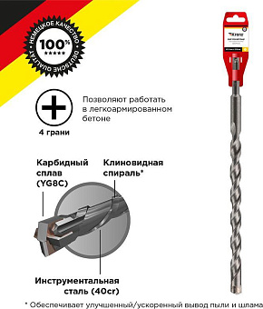 KRANZ (KR-91-0101) Бур по бетону 14x310x250мм, крестовая пластина, SDS PLUS Бур