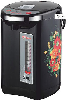 SAKURA SA-315BF 5л Термопот