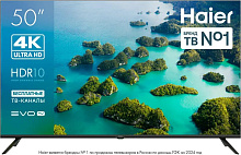 HAIER 50 S2 LED SMART TV Android TV 4K UHD Телевизор