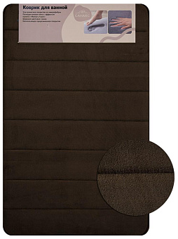 САНАКС 00432 Коврик в ванную ПАМЯТЬ с эффектом восстановления одинарный коричневый 50 х 80 см Коврик для ванной