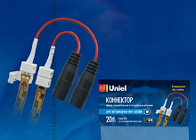 UNIEL (06614) UCX-SJ2/A20-NNN WHITE 020 POLYBAG