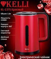 KELLI KL-1375 красный Чайник электр.