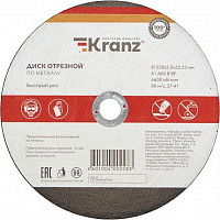KRANZ (KR-90-0944) Диск отрезной по металлу 230х2,0х22,23мм