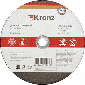 KRANZ (KR-90-0944) Диск отрезной по металлу 230х2,0х22,23мм Диск отрезной