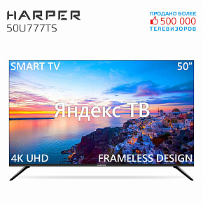 HARPER 50U777TS UHD 4K SMART TV LЕD-телевизор
