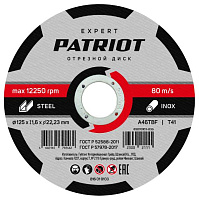 PATRIOT 816010103 EXPERT 125*1,6*22,23 по металлу Диск абразивный отрезной