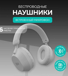 MORE CHOICE (4610196409530) HW55 Grey Наушники