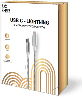AKSBERRY (6900288570018) X161 Spring USB C to Lightning 9V/3A, 27W 1м в металлической оплетке, серебристый Дата-кабель USB C to Lightning