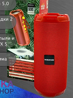 BOROFONE (6931474749871) BR15 красный Акустика