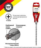 KRANZ (KR-91-0820) Бур по бетону 5x160x100мм, крестовая пластина, SDS PLUS Бур