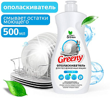 CLEAN&GREEN CG8322 Greeny 500мл Ополаскиватель для ПММ