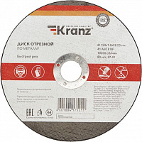 KRANZ (KR-90-0923) Диск отрезной по металлу 150х1,2х22,23мм Диск отрезной