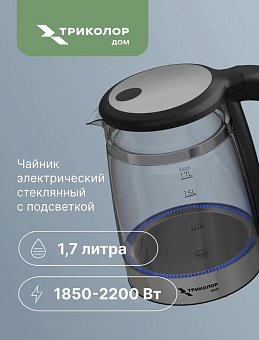 ТРИКОЛОР KT521G Чайник электрический
