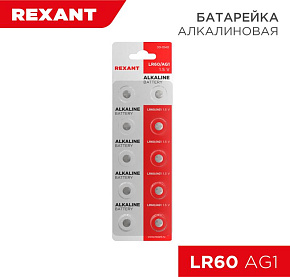 REXANT (30-1040) LR60, 1,5В, 10 шт (AG1, LR621, G1, 164, GP64A, 364, SR621W) блистер Батарейки